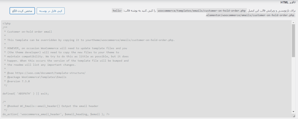 کدهای الگوی html